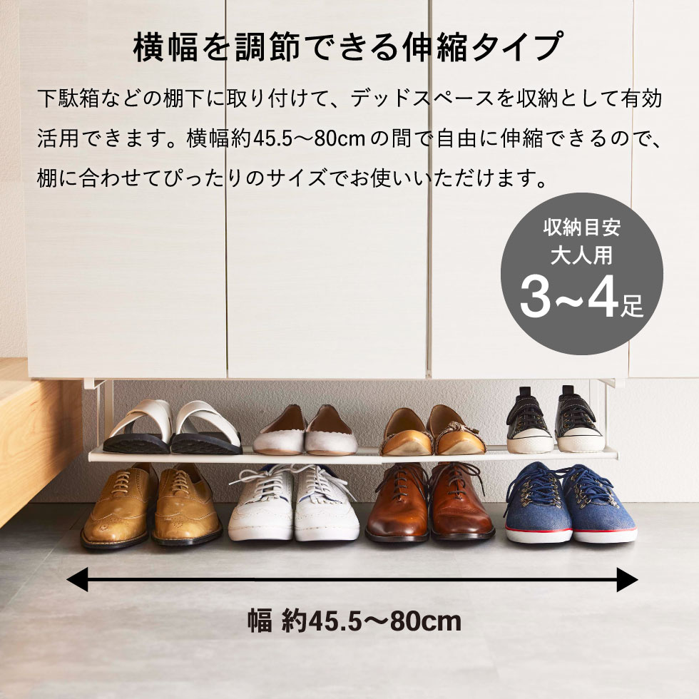 浮かせる伸縮シューズラック タワー 山崎実業 tower ホワイト/ブラック 5631 5632タワーシリーズ