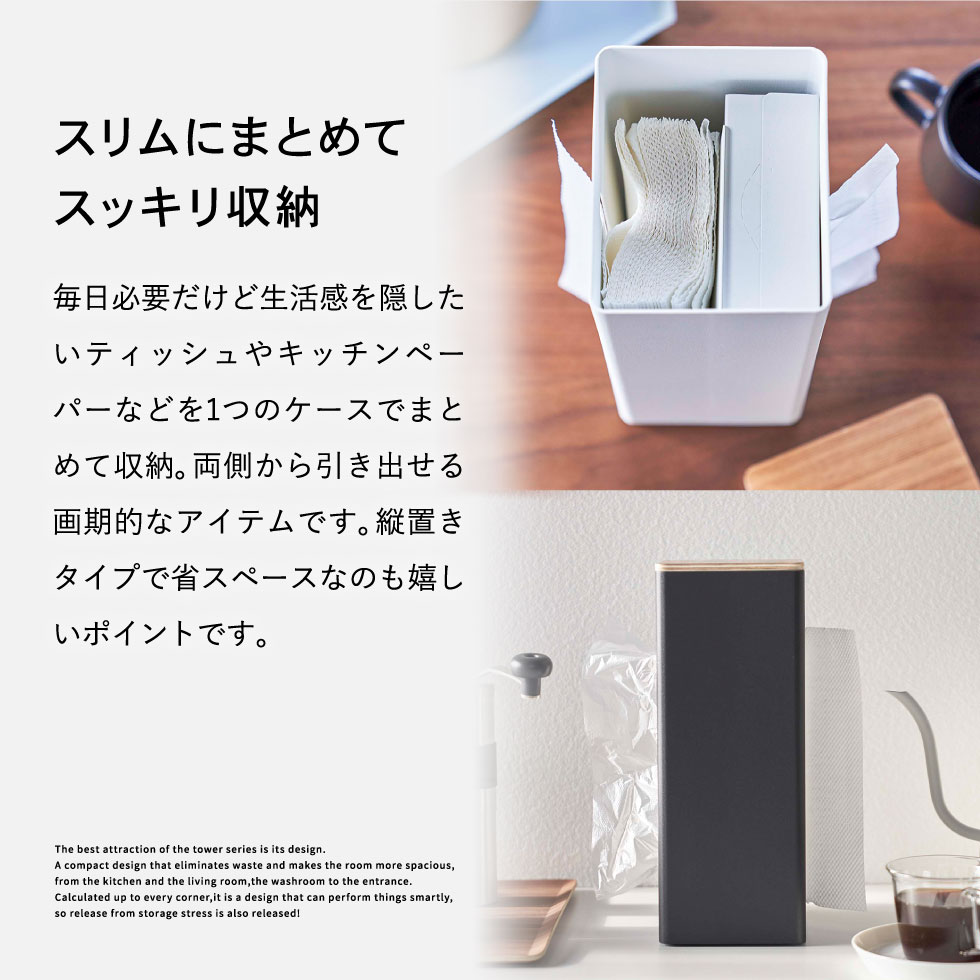 両面ティッシュケース縦型 リン 山崎実業 RIN ブラウン/ナチュラル 5635 5636