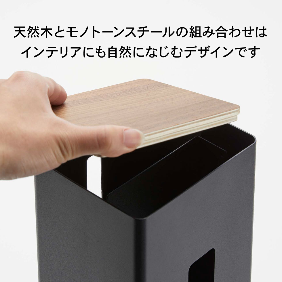 両面ティッシュケース縦型 リン 山崎実業 RIN ブラウン/ナチュラル 5635 5636