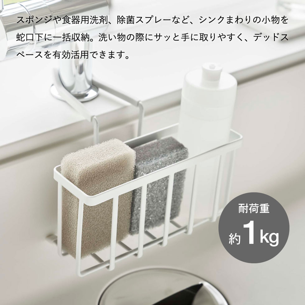 蛇口にかける収納ホルダー タワー 山崎実業 tower ホワイト/ブラック 5639 5640タワーシリーズ