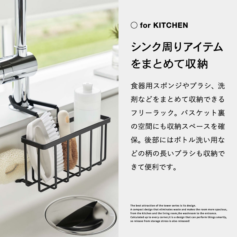 蛇口にかける収納ホルダー タワー 山崎実業 tower ホワイト/ブラック 5639 5640タワーシリーズ
