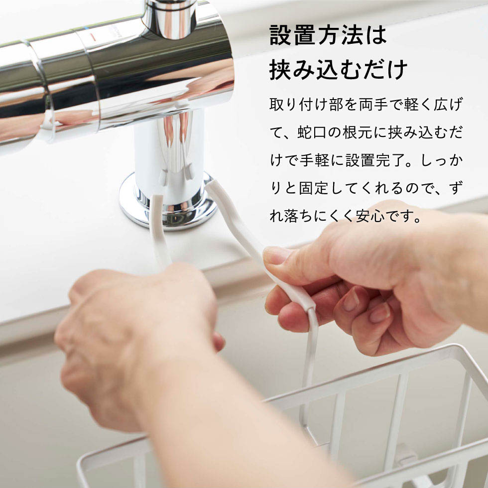 蛇口にかける収納ホルダー タワー 山崎実業 tower ホワイト/ブラック 5639 5640タワーシリーズ