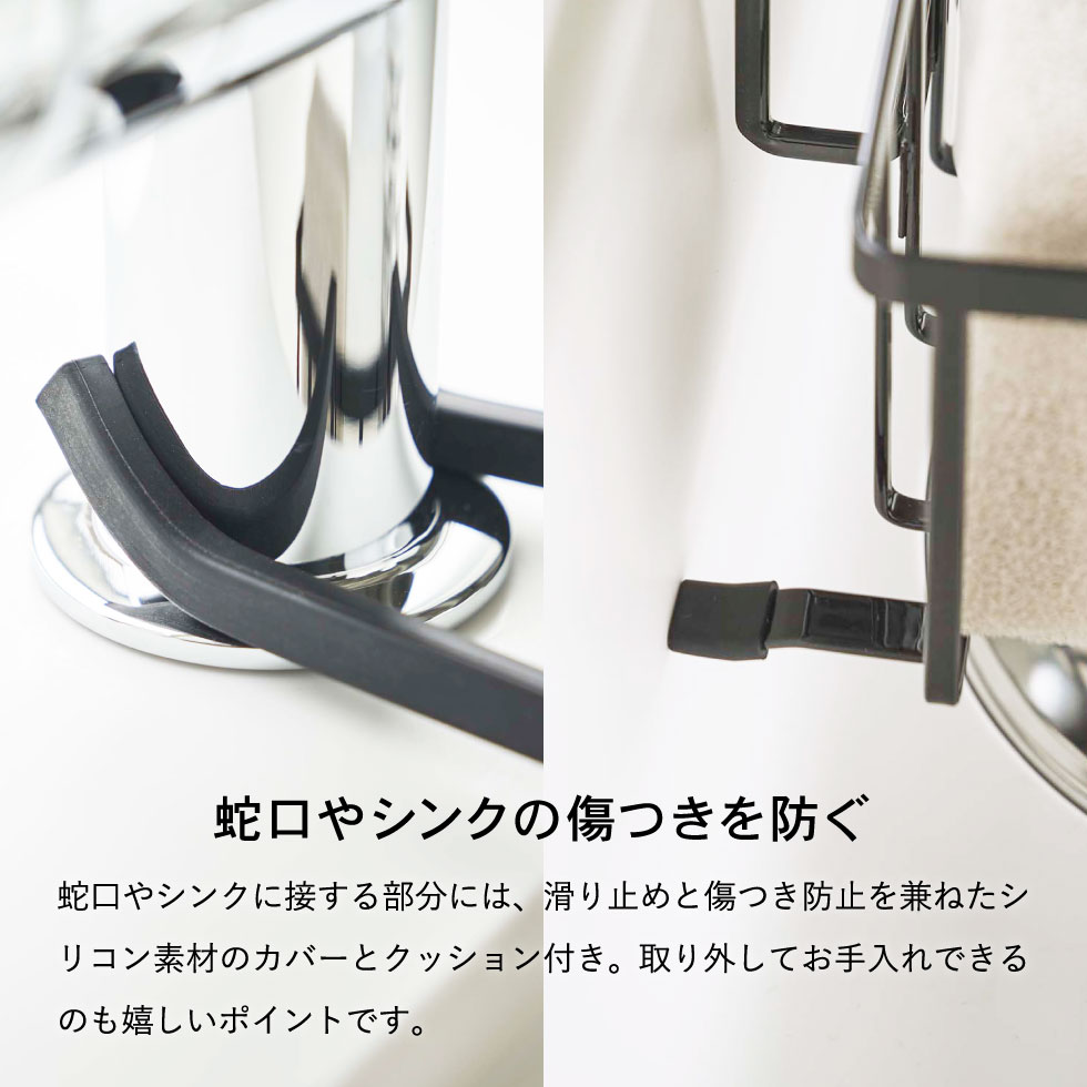 蛇口にかける収納ホルダー タワー 山崎実業 tower ホワイト/ブラック 5639 5640タワーシリーズ