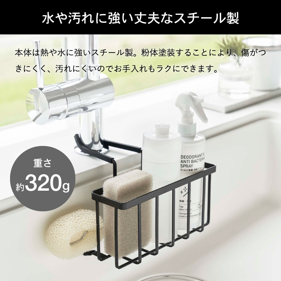 蛇口にかける収納ホルダー タワー 山崎実業 tower ホワイト/ブラック 5639 5640タワーシリーズ