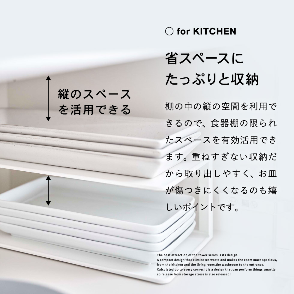 長皿収納ラック２段 タワー 山崎実業 tower ホワイト/ブラック 5641 5642 タワーシリーズ