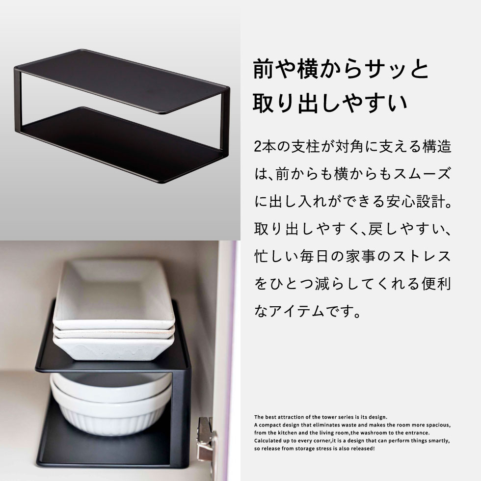 長皿収納ラック２段 タワー 山崎実業 tower ホワイト/ブラック 5641 5642 タワーシリーズ