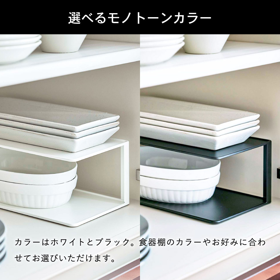長皿収納ラック２段 タワー 山崎実業 tower ホワイト/ブラック 5641 5642 タワーシリーズ