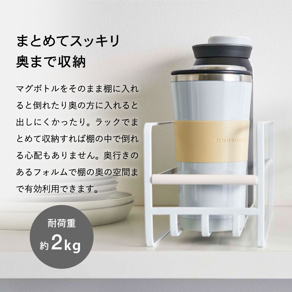 スリム マグボトル＆コップラック タワー 山崎実業 tower ホワイト/ブラック 5643 5644 タワーシリーズ