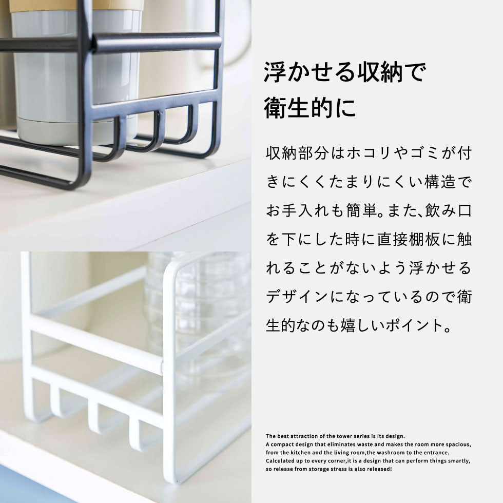 スリム マグボトル＆コップラック タワー 山崎実業 tower ホワイト/ブラック 5643 5644 タワーシリーズ