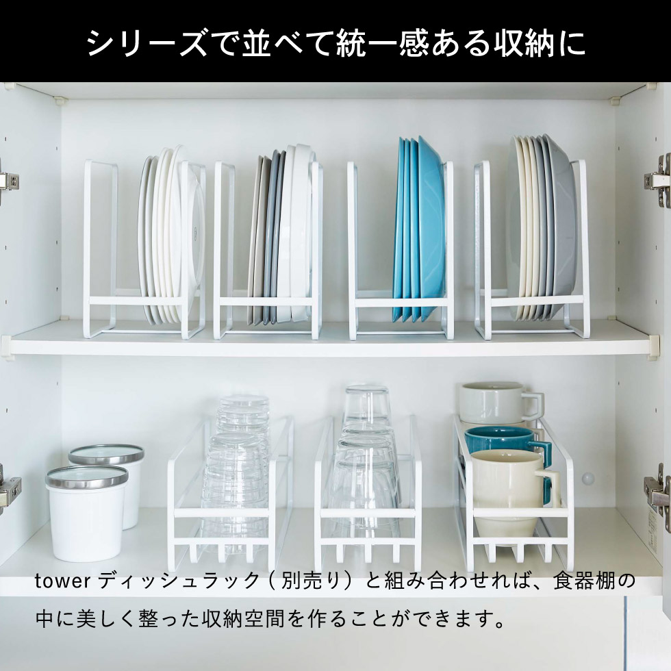 スリム マグボトル＆コップラック タワー 山崎実業 tower ホワイト/ブラック 5643 5644 タワーシリーズ