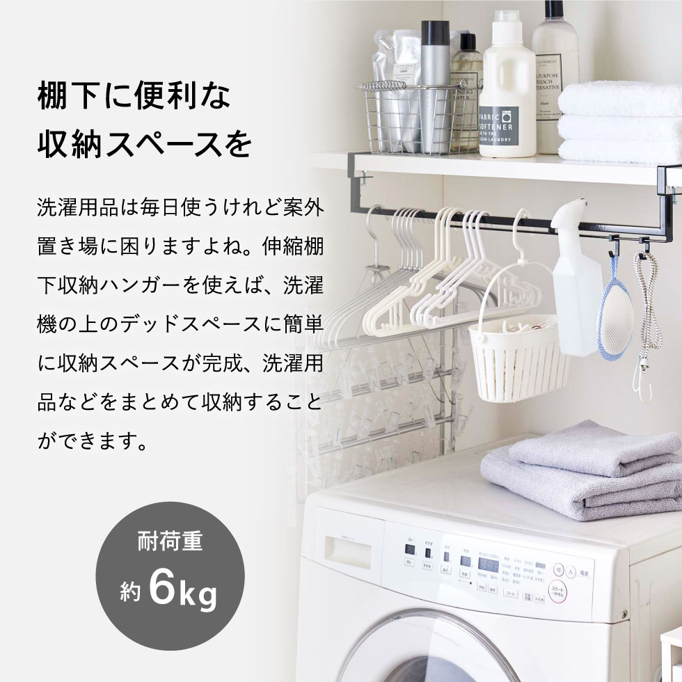 伸縮棚下収納ハンガー タワー 山崎実業 tower ホワイト/ブラック 5646 5647 タワーシリーズ