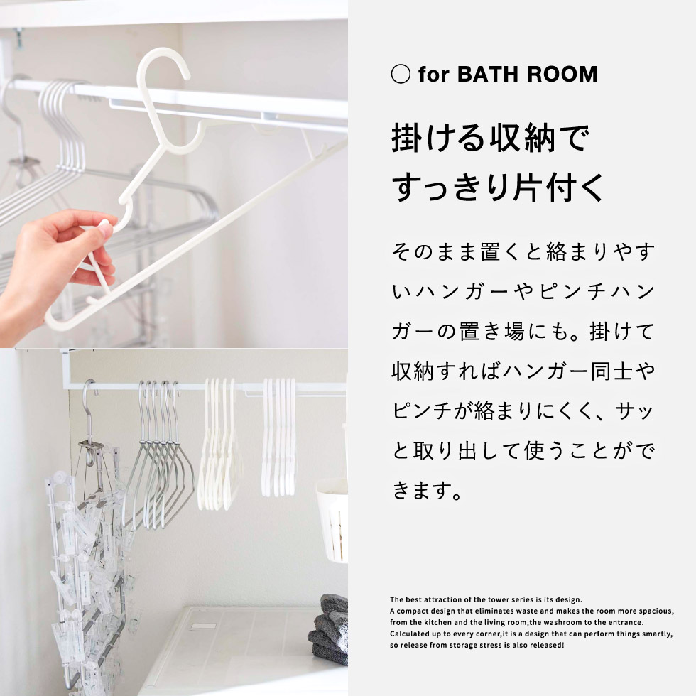 伸縮棚下収納ハンガー タワー 山崎実業 tower ホワイト/ブラック 5646 5647 タワーシリーズ