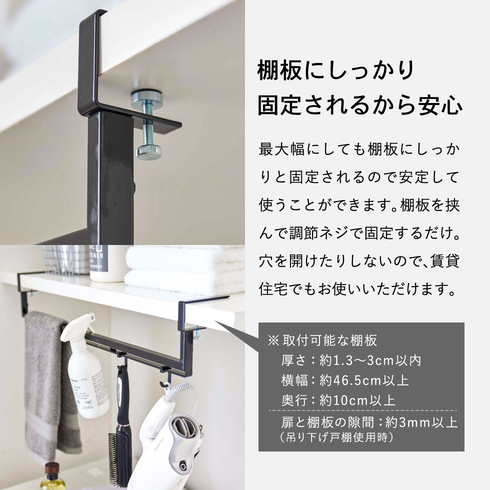 伸縮棚下収納ハンガー タワー 山崎実業 tower ホワイト/ブラック 5646 5647 タワーシリーズ