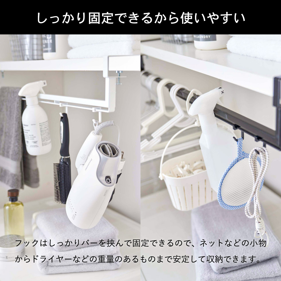 伸縮棚下収納ハンガー タワー 山崎実業 tower ホワイト/ブラック 5646 5647 タワーシリーズ