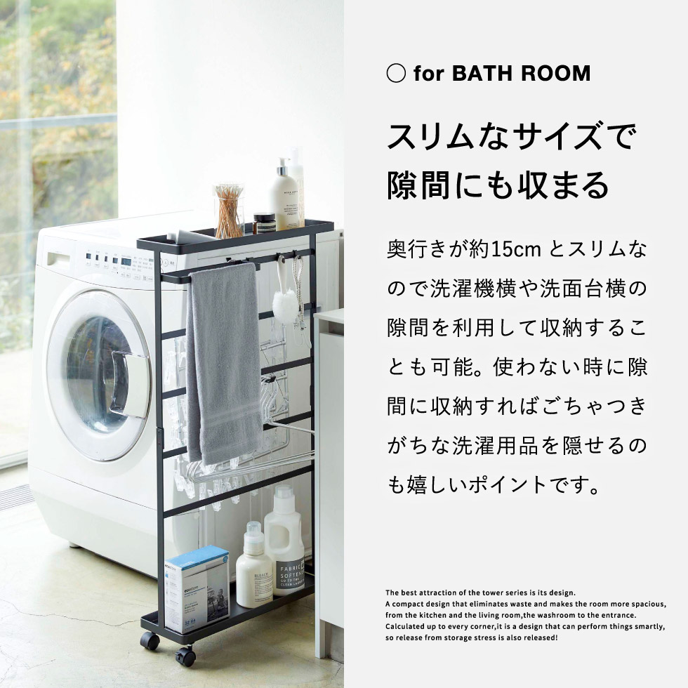 洗濯用品収納ワゴン タワー 山崎実業 tower ホワイト/ブラック 5655 5656 タワーシリーズ