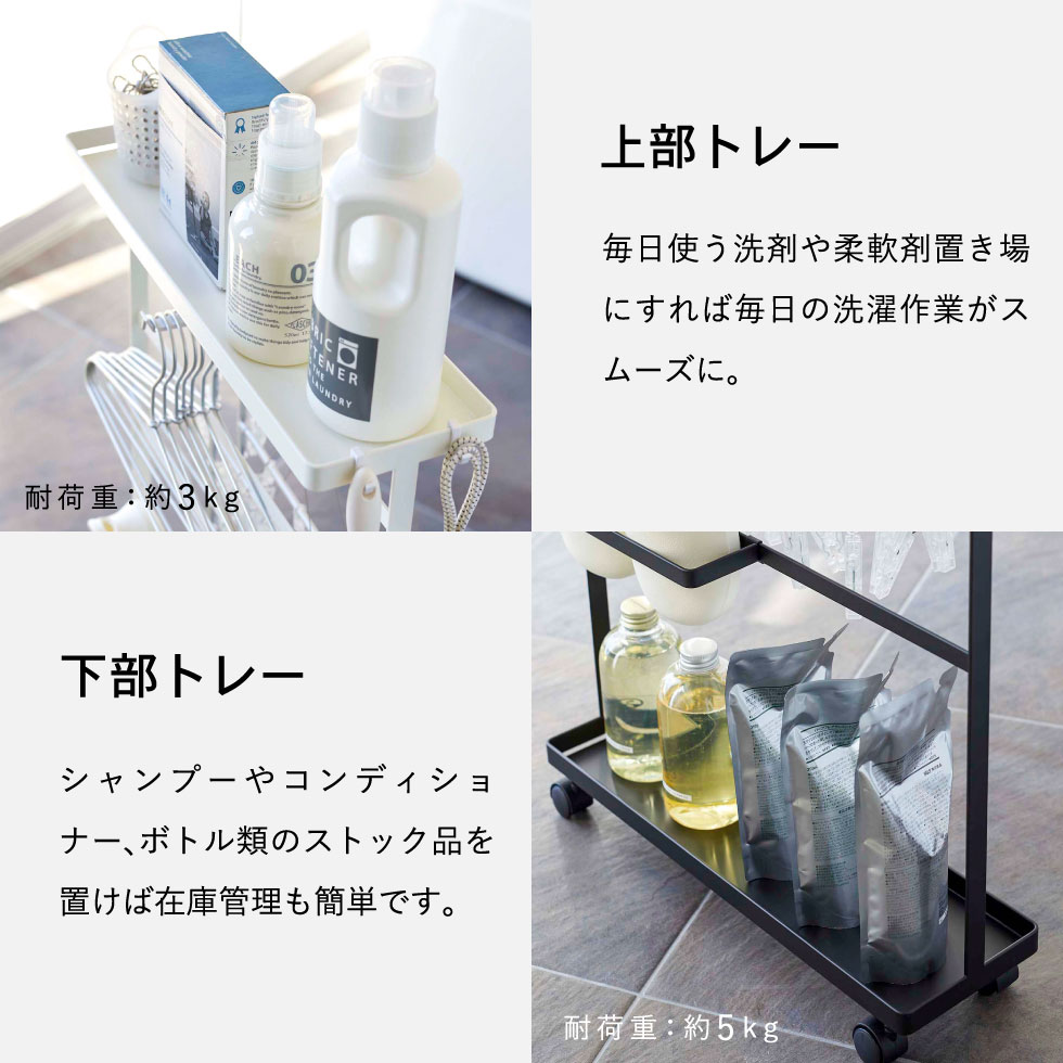 洗濯用品収納ワゴン タワー 山崎実業 tower ホワイト/ブラック 5655 5656 タワーシリーズ