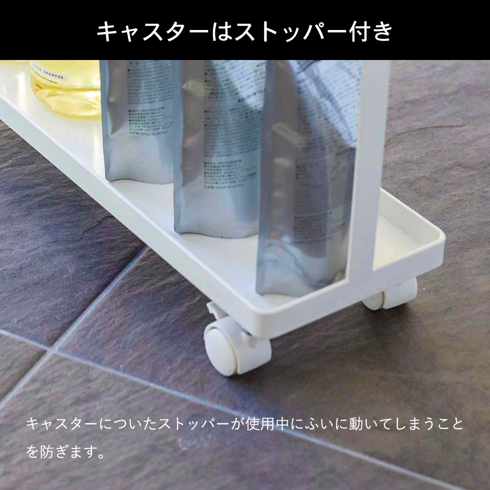 洗濯用品収納ワゴン タワー 山崎実業 tower ホワイト/ブラック 5655 5656 タワーシリーズ