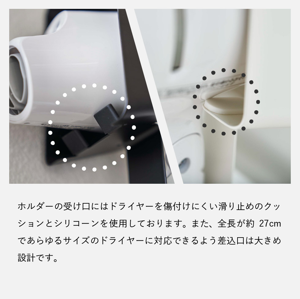 棚下ドライヤーホルダー タワー 山崎実業 tower ホワイト/ブラック 5659 5660 タワーシリーズ