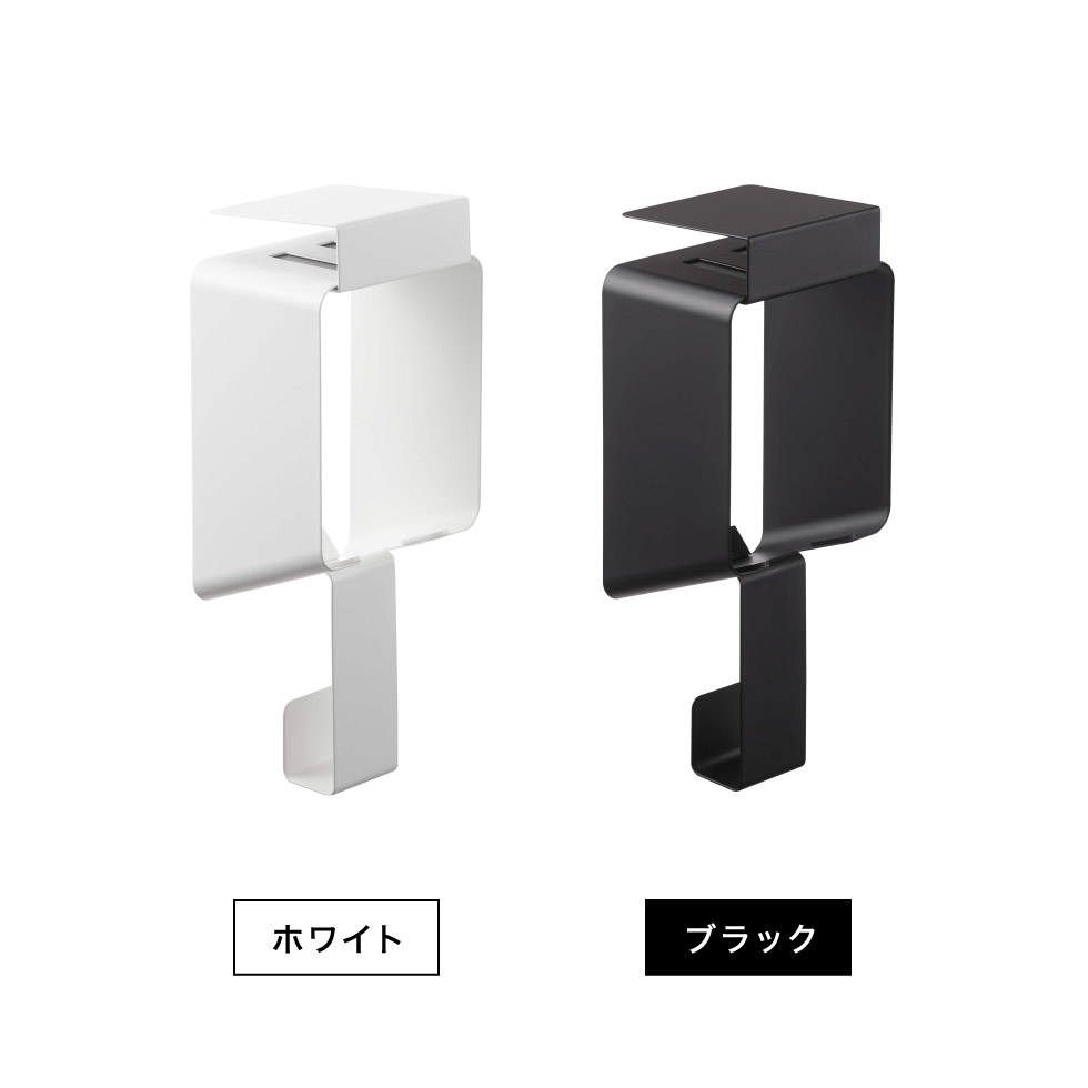 棚下ドライヤーホルダー タワー 山崎実業 tower ホワイト/ブラック 5659 5660 タワーシリーズ