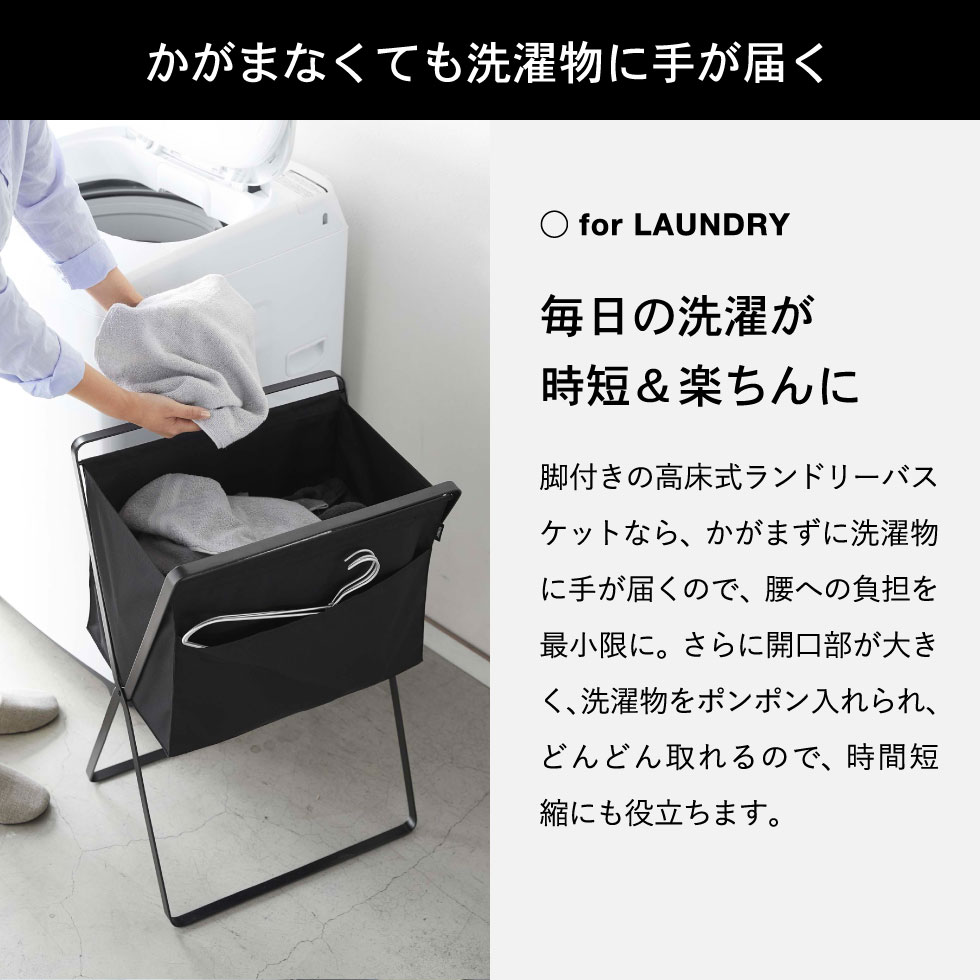 折り畳み高床式ランドリーバスケット タワー 山崎実業 tower ホワイト/ブラック 5661 5662 タワーシリーズ