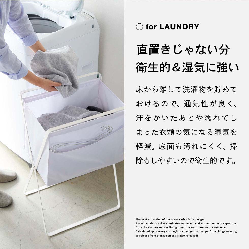 折り畳み高床式ランドリーバスケット タワー 山崎実業 tower ホワイト/ブラック 5661 5662 タワーシリーズ