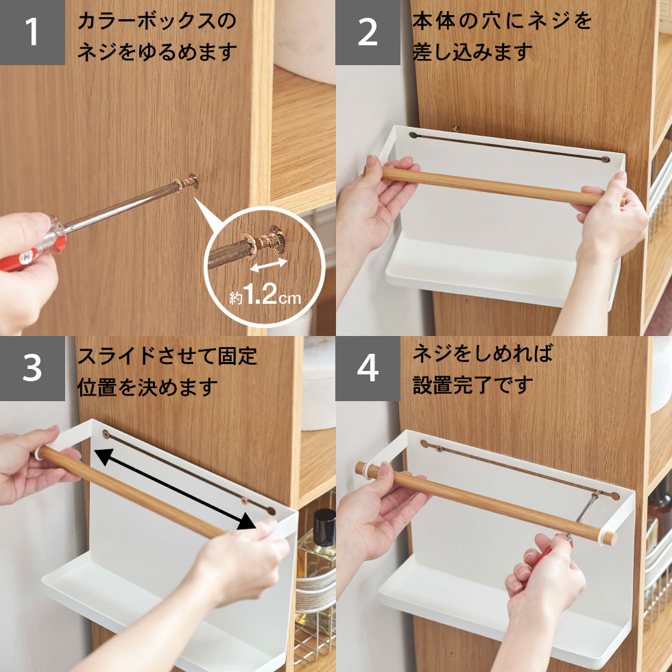 カラーボックス横収納ラック トスカ 山崎実業 tosca ホワイト 5663