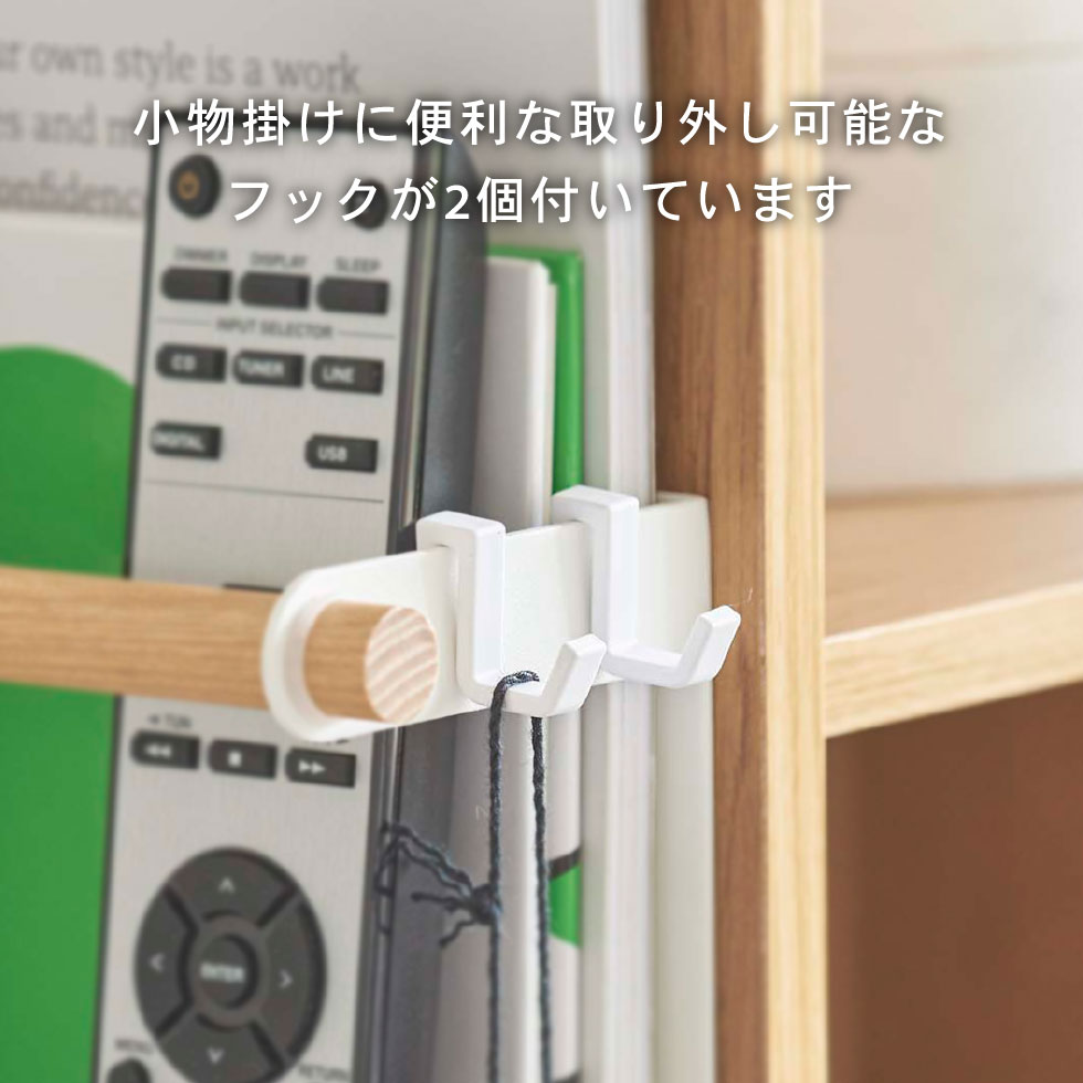 カラーボックス横収納ラック トスカ 山崎実業 tosca ホワイト 5663