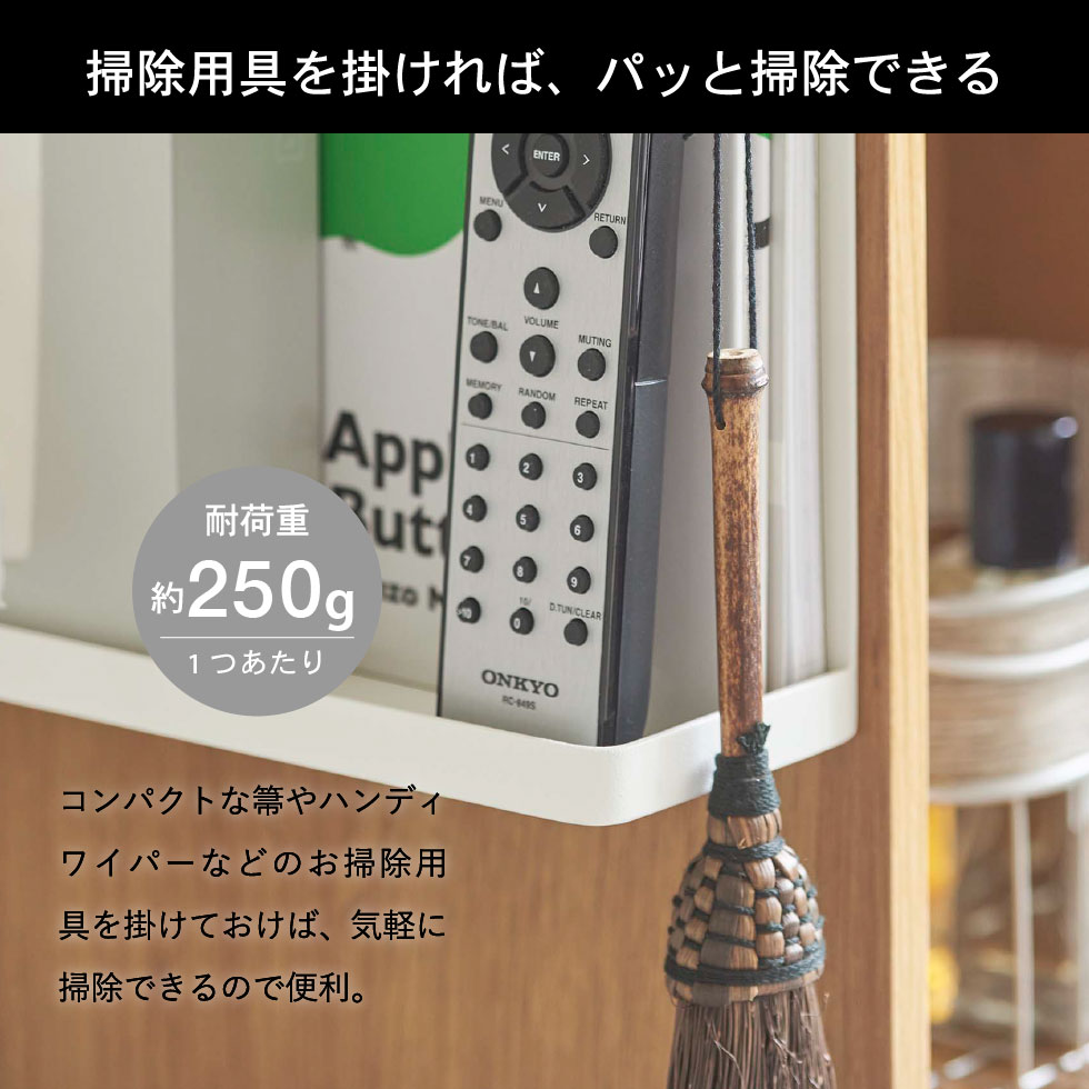 カラーボックス横収納ラック トスカ 山崎実業 tosca ホワイト 5663