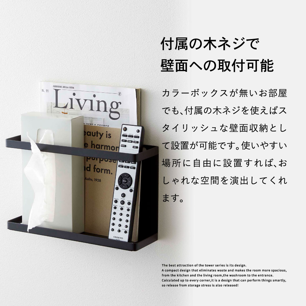 カラーボックス横収納ラック タワー 山崎実業 tower ホワイト/ブラック 5664 5665 トスカシリーズ