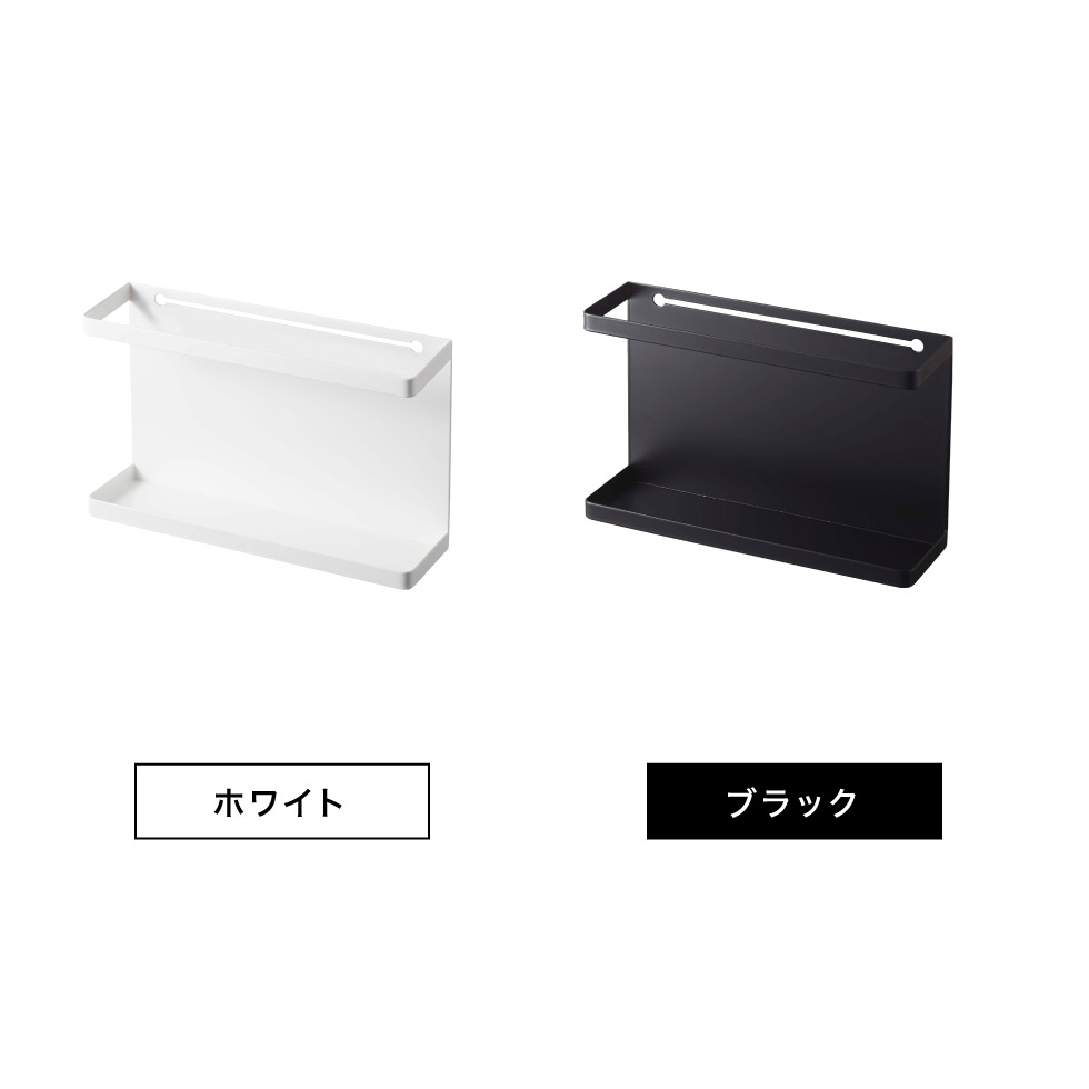 カラーボックス横収納ラック タワー 山崎実業 tower ホワイト/ブラック 5664 5665 トスカシリーズ