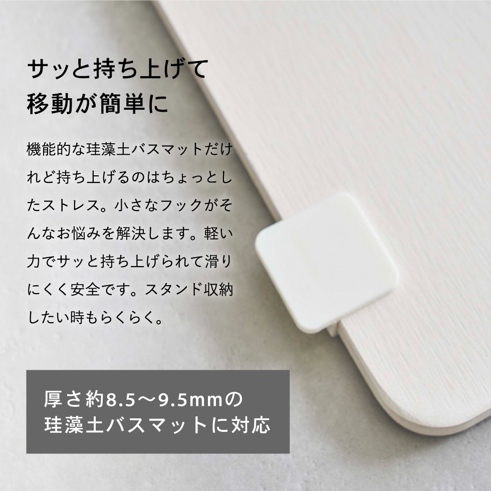 珪藻土バスマット持ち上げフック タワー 山崎実業 tower ホワイト/ブラック 5676 5677 タワーシリーズ