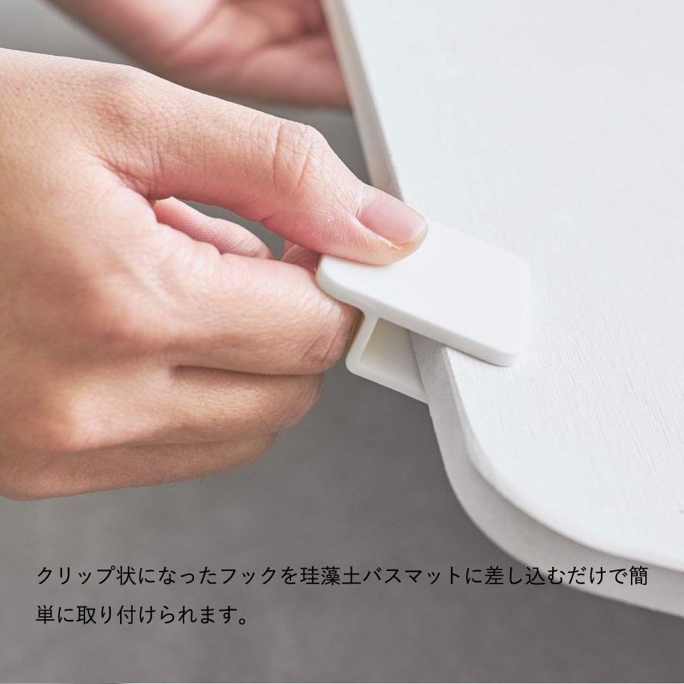 珪藻土バスマット持ち上げフック タワー 山崎実業 tower ホワイト/ブラック 5676 5677 タワーシリーズ