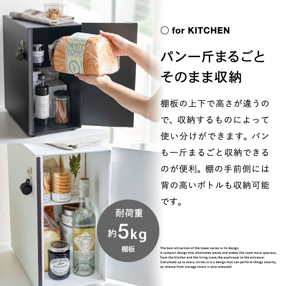 ブレッドケース タワー スリム 山崎実業 tower ホワイト/ブラック 5680 5681