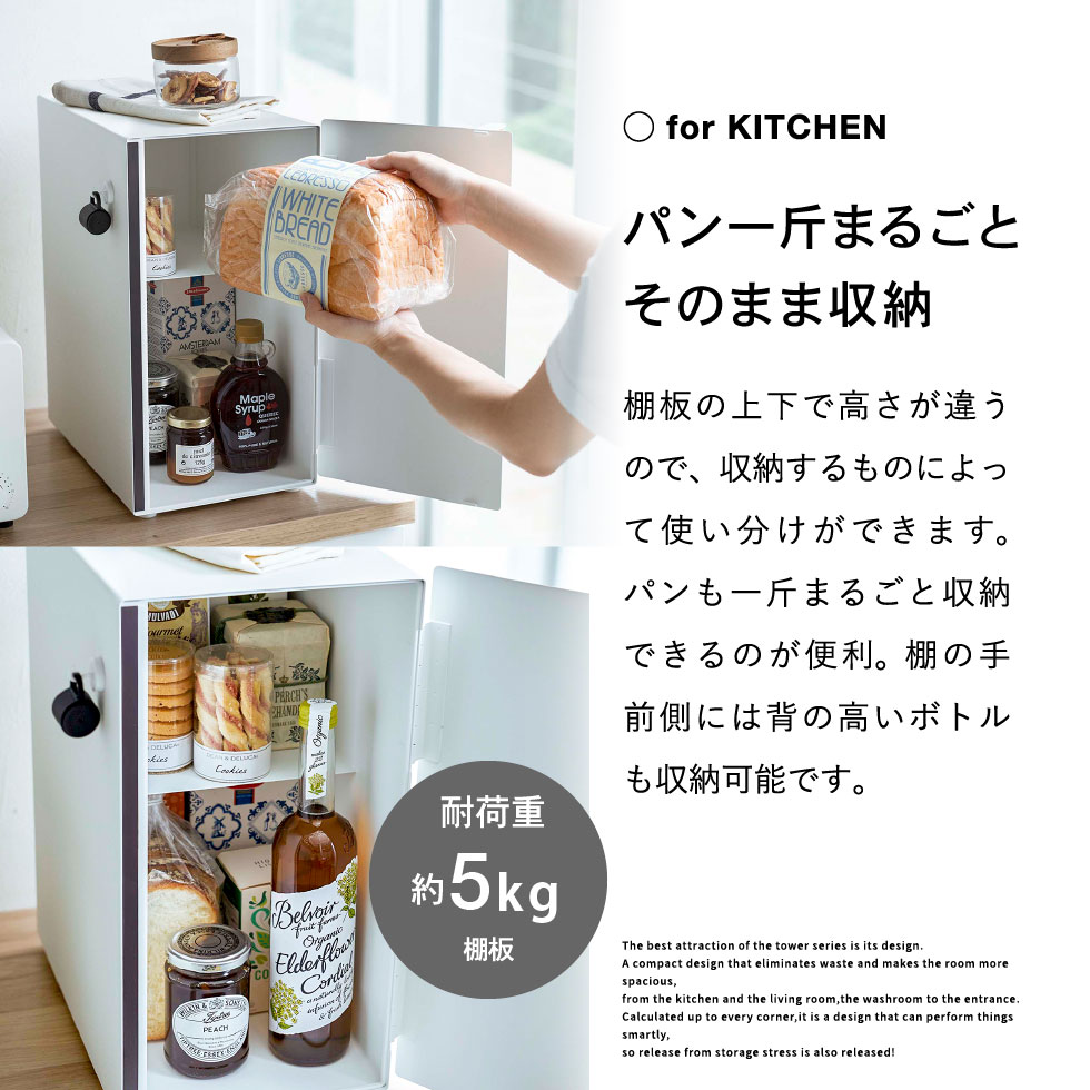 ブレッドケース トスカ スリム 山崎実業 tosca ホワイト 5682 トスカシリーズ