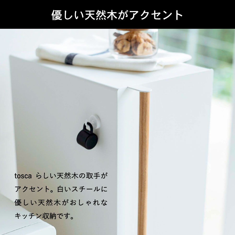 ブレッドケース トスカ スリム 山崎実業 tosca ホワイト 5682 トスカシリーズ