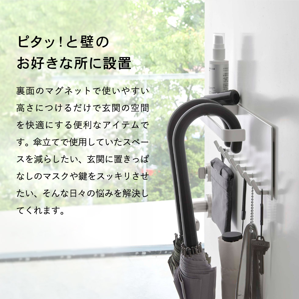 トレー付き マグネットアンブレラホルダー タワー 山崎実業 tower ホワイト/ブラック 5685 5686 マグネット タワーシリーズ