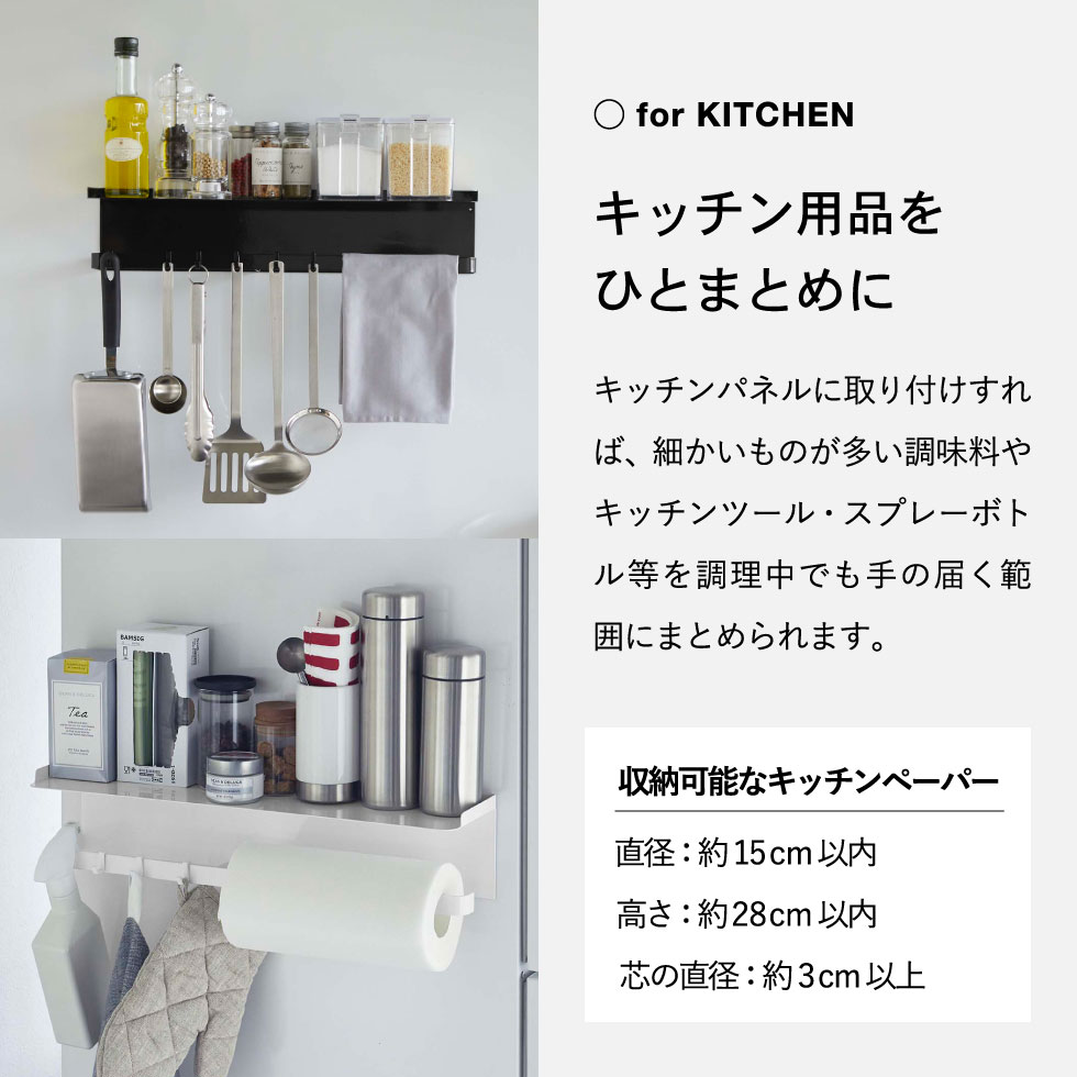 マグネットワイドキッチンツールフック＆トレー タワー 山崎実業 tower ホワイト/ブラック 5690 5691 タワーシリーズ