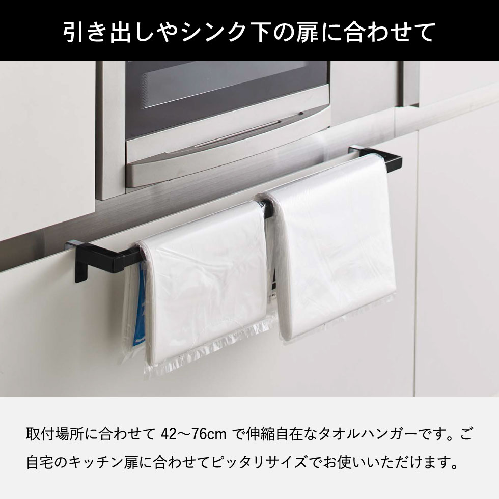 伸縮ロングタオルハンガーバー タワー 山崎実業 tower ホワイト/ブラック 5692 5693 タワーシリーズ