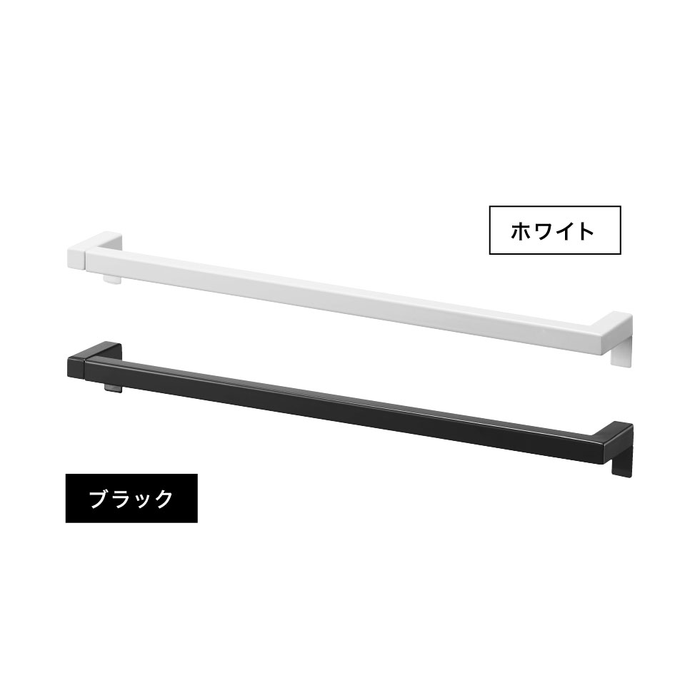 伸縮ロングタオルハンガーバー タワー 山崎実業 tower ホワイト/ブラック 5692 5693 タワーシリーズ