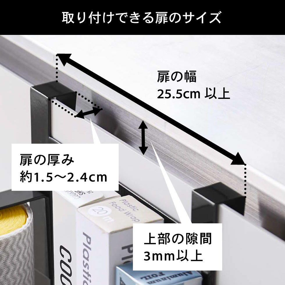 シンク扉キッチンペーパー＆ラップホルダー タワー 山崎実業 tower ホワイト/ブラック 5694 5695 タワーシリーズ