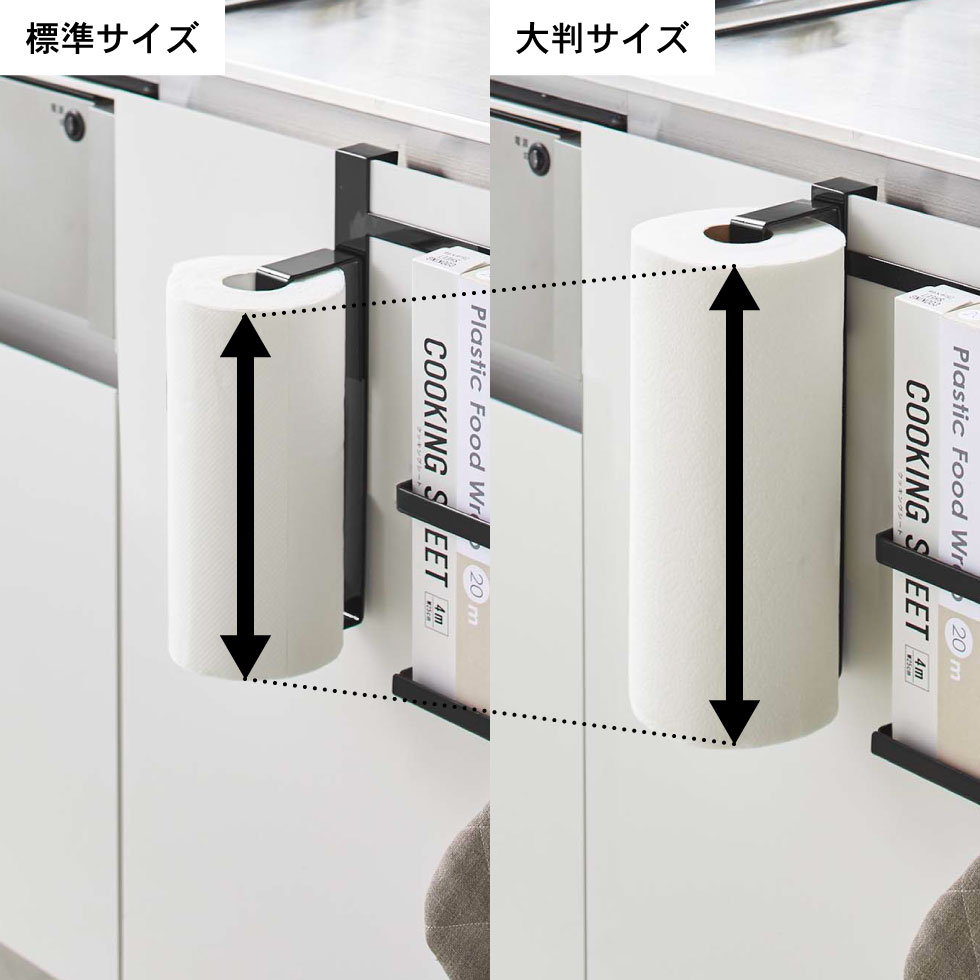 シンク扉キッチンペーパー＆ラップホルダー タワー 山崎実業 tower ホワイト/ブラック 5694 5695 タワーシリーズ