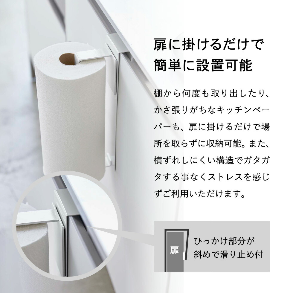 シンク扉キッチンペーパーホルダー タワー 山崎実業 tower ホワイト/ブラック 5696 5697 タワーシリーズ