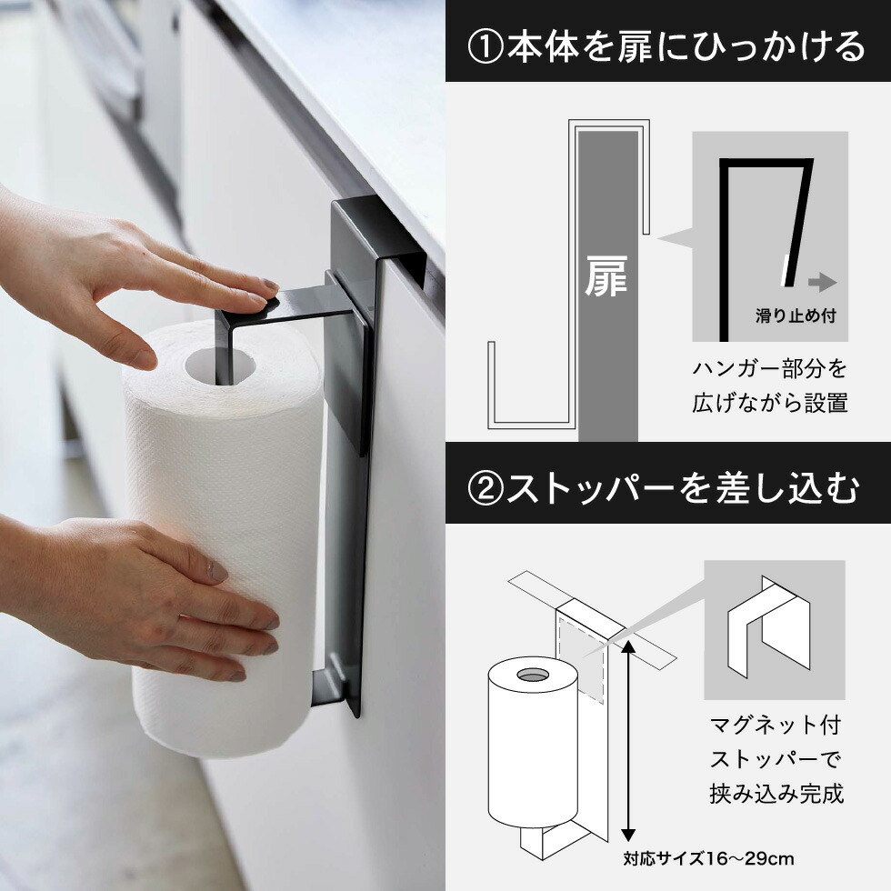 キッチンペーパーホルダー　ブラック
