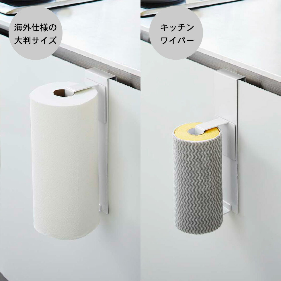 シンク扉キッチンペーパーホルダー タワー 山崎実業 tower ホワイト/ブラック 5696 5697 タワーシリーズ