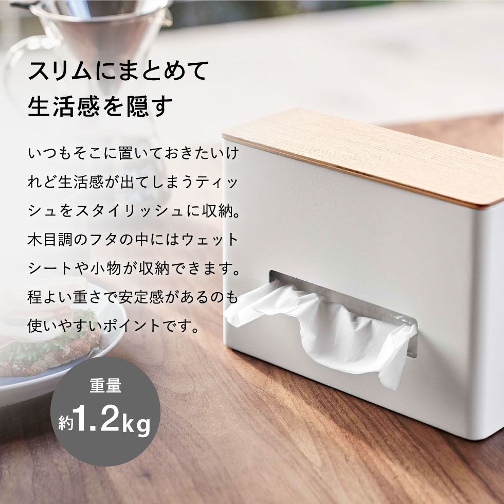 ティッシュ＆ウェットシートケース リン 山崎実業 RIN ブラウン/ナチュラル 5698 5699