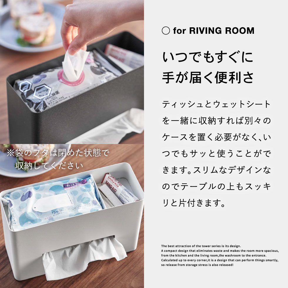 ティッシュ＆ウェットシートケース リン 山崎実業 RIN ブラウン/ナチュラル 5698 5699