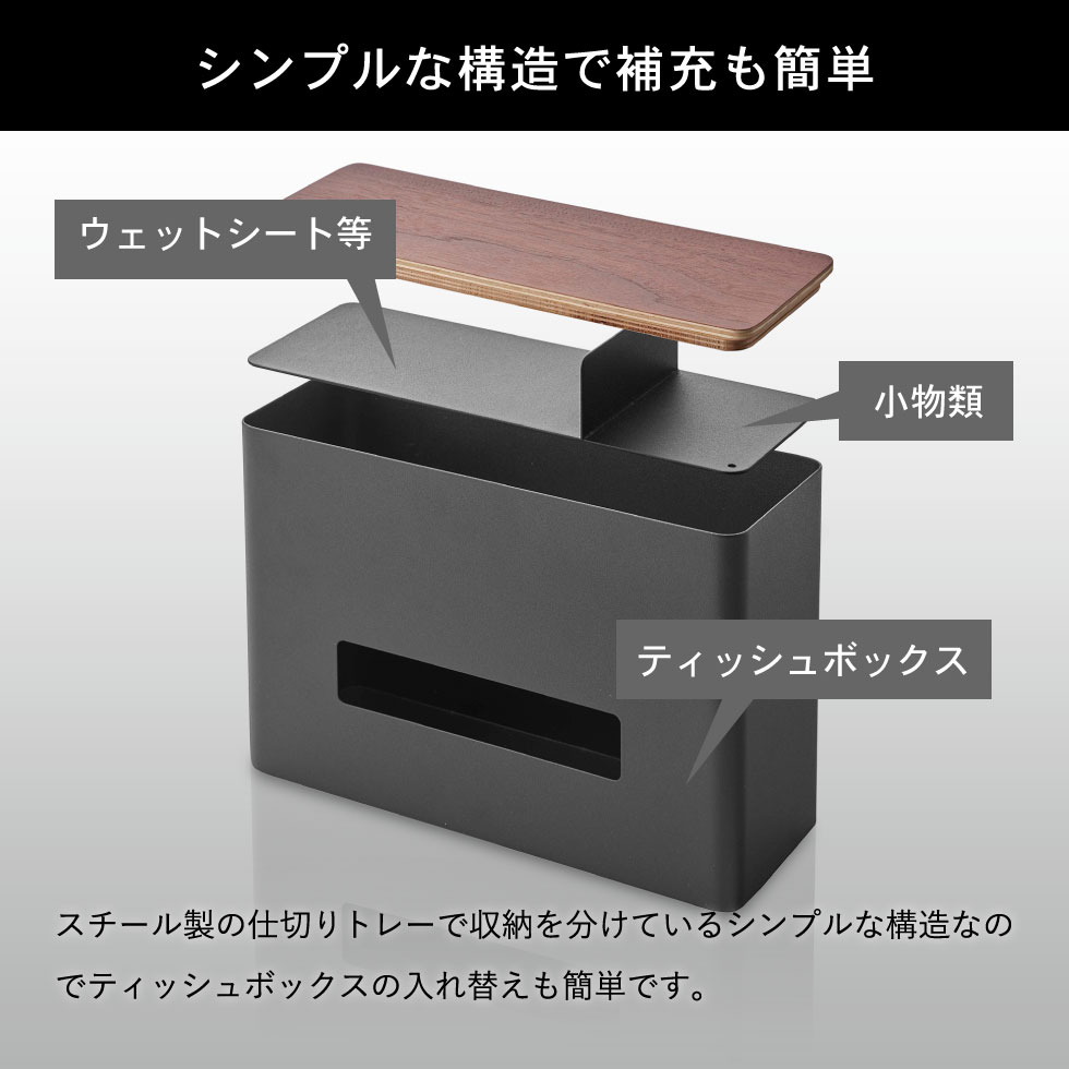 ティッシュ＆ウェットシートケース リン 山崎実業 RIN ブラウン/ナチュラル 5698 5699