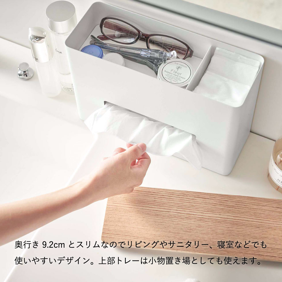 ティッシュ＆ウェットシートケース リン 山崎実業 RIN ブラウン/ナチュラル 5698 5699