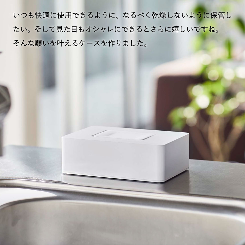 ウェットシートホルダー タワー 山崎実業 tower ホワイト/ブラック 5702 5703タワーシリーズ