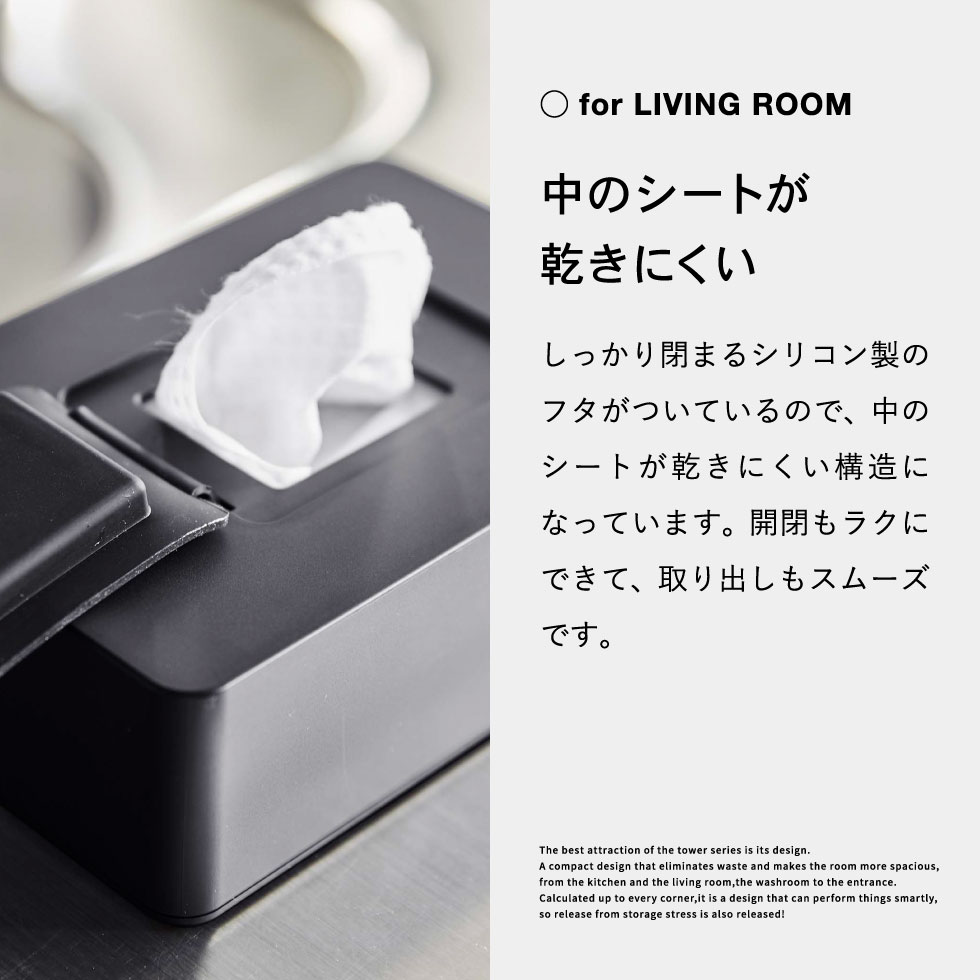 ウェットシートホルダー タワー 山崎実業 tower ホワイト/ブラック 5702 5703タワーシリーズ